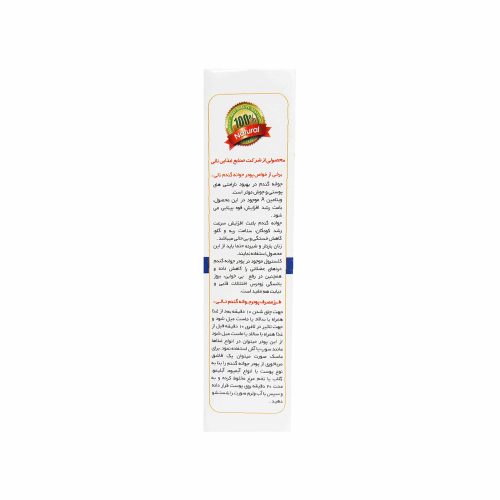 پودر گندم جوانه زده نالی
