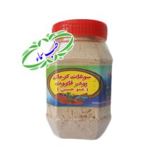 قاووت عمو حسین