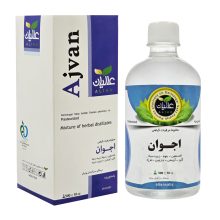 مقطر گیاهی اجوان (ضد اسهال) عالیان