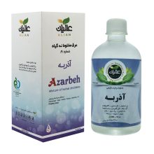 مقطر گیاهی آذربه (آسم) عالیان