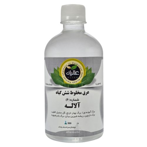مقطر گیاهی آلاله (ضد اعتیاد) عالیان عکس سوم