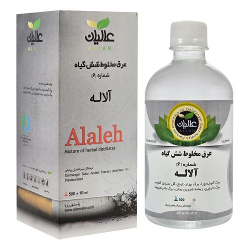 مقطر گیاهی آلاله (ضد اعتیاد) عالیان