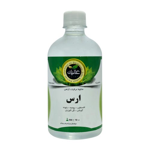 مقطر گیاهی ارس (چاقی) عالیان عکس سوم