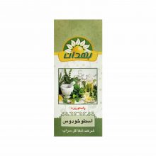 اسطوخدوس بهدان