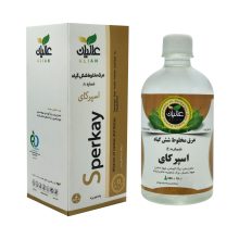مقطر گیاهی اسپرکای (ضد انگل) عالیان