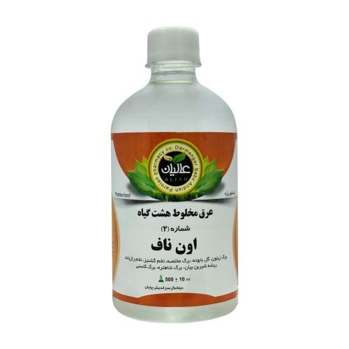 مقطر گیاهی اون ناف (جوش و آکنه) عالیان عکس دوم