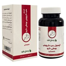 محصول گیاهی حب دارچینی (مشهی،اشتها آور)بوعلی