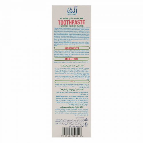 خمیر دندان طبیعی آلفا دانان آلفادانان خرید قیمت خواص فواید
