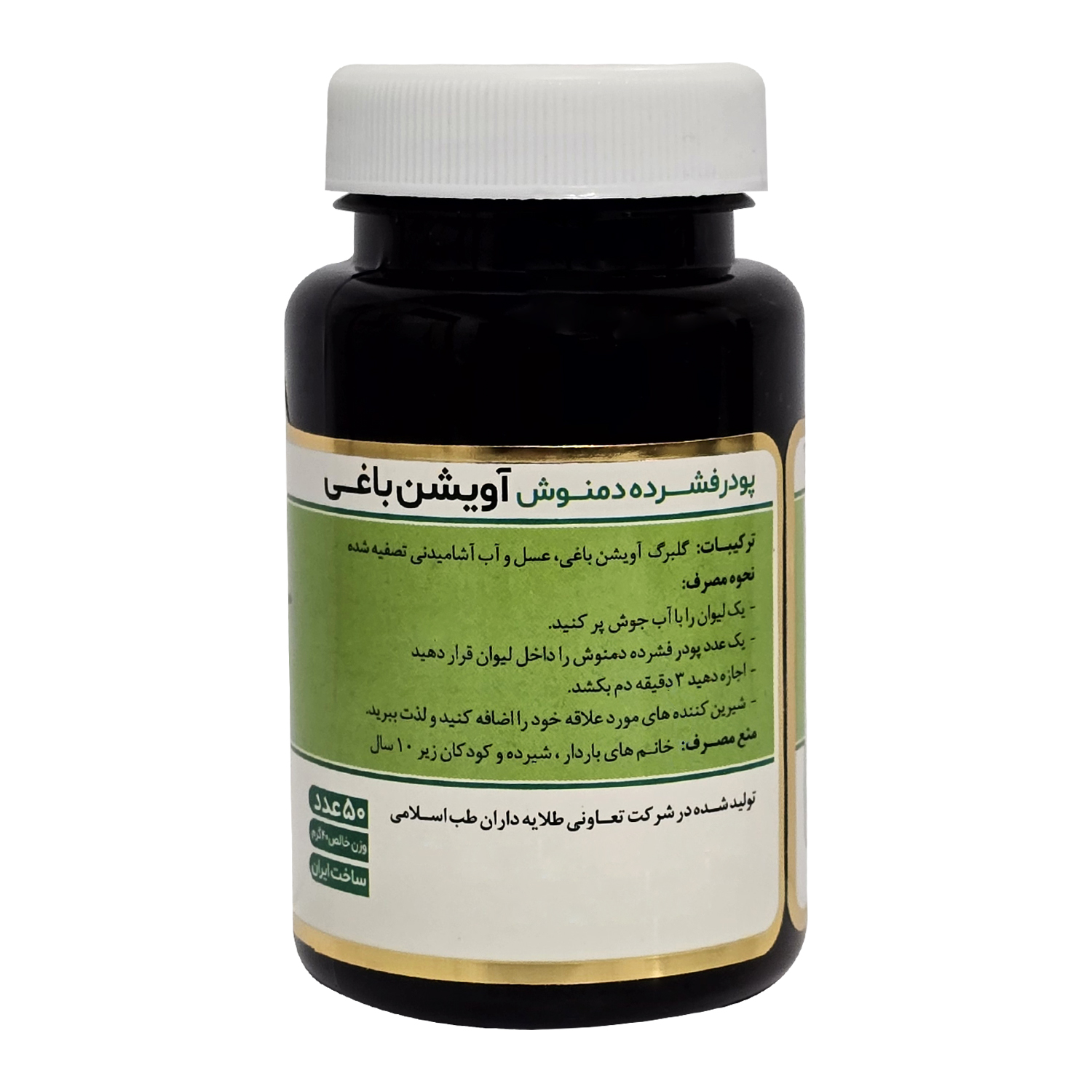 دمنوش فشرده آویشن باغی پیک شفا2