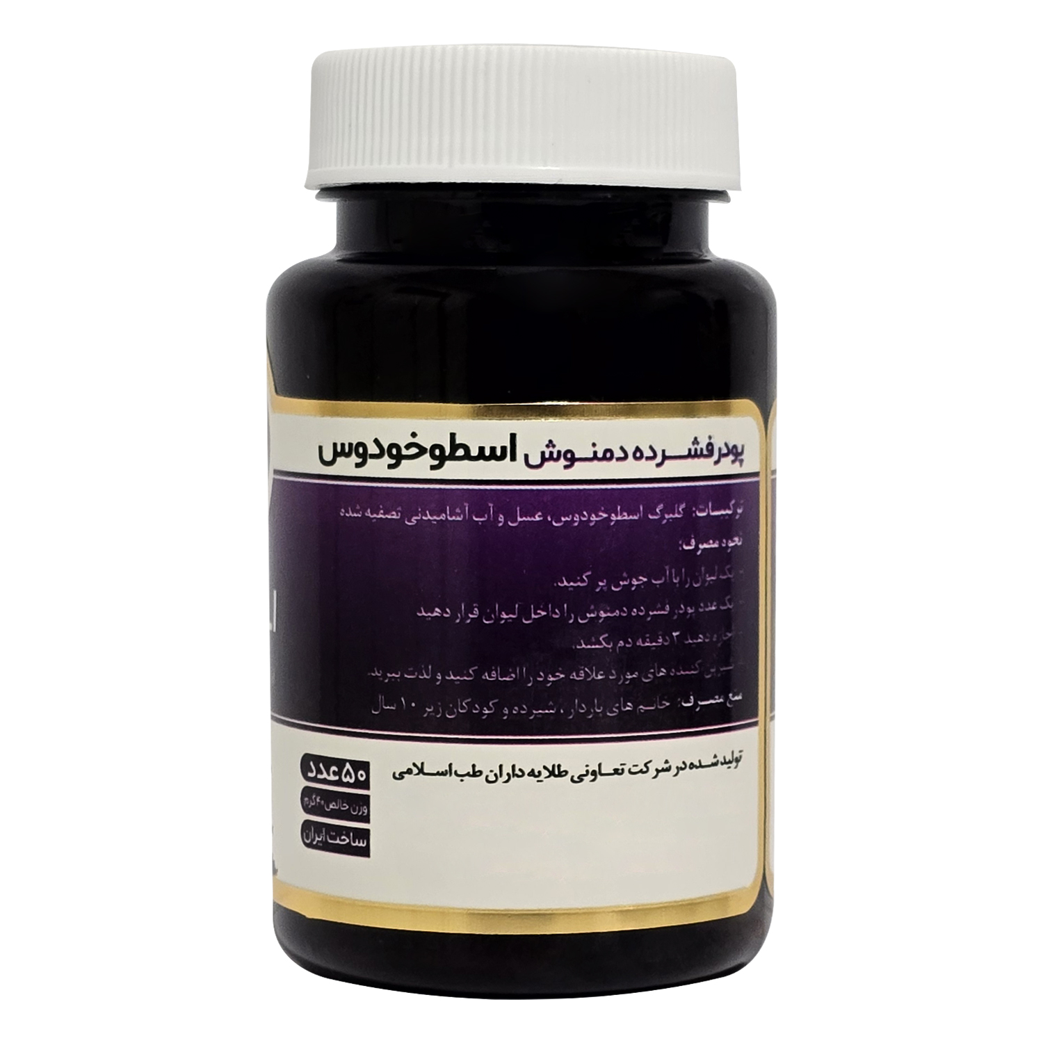 دمنوش فشرده اسطوخودوس پیک شفا2