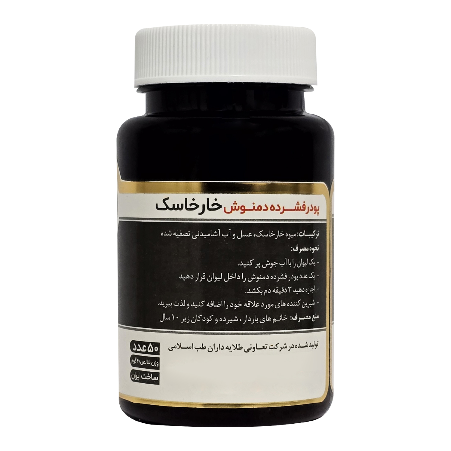 دمنوش فشرده خارخاسک پیک شفا2