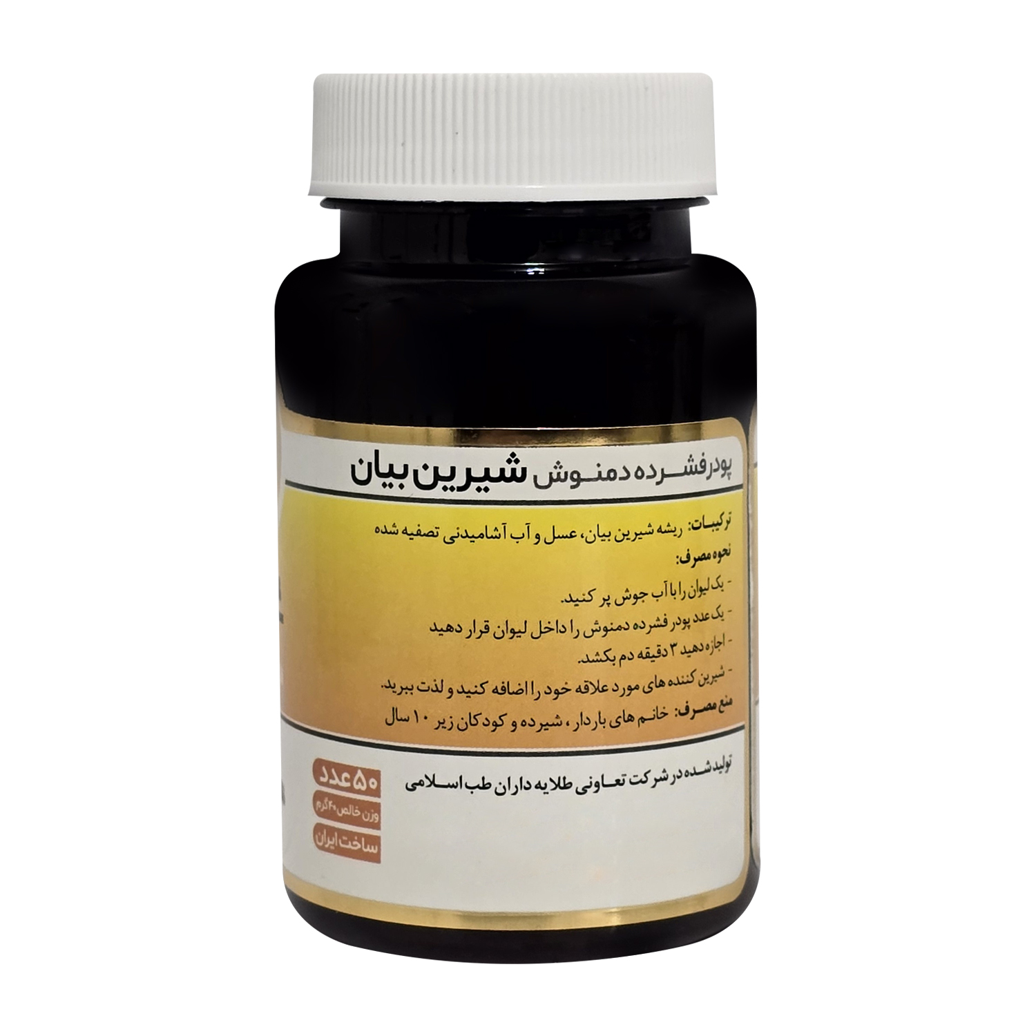 دمنوش فشرده شیرین بیان پیک شفا2