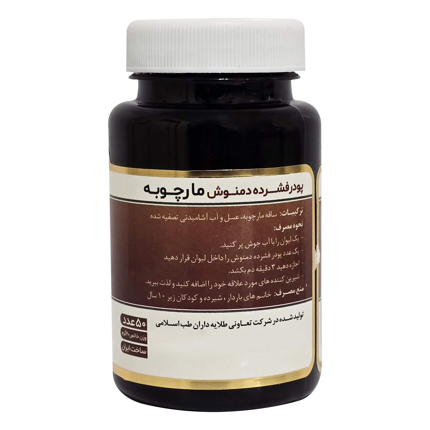 دمنوش فشرده مارچوبه پیک شفا2