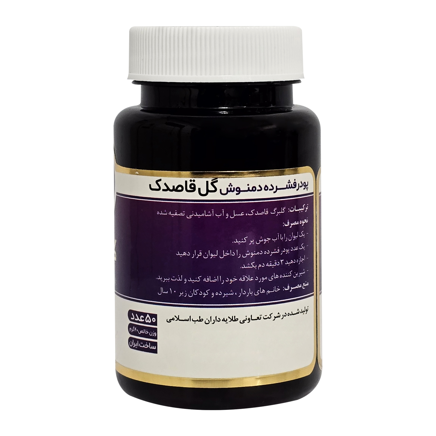 دمنوش فشرده گل قاصدک پیک شفا2