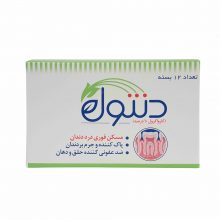 بسته 12 عددی قطره دنتول 2 میلی لیتری
