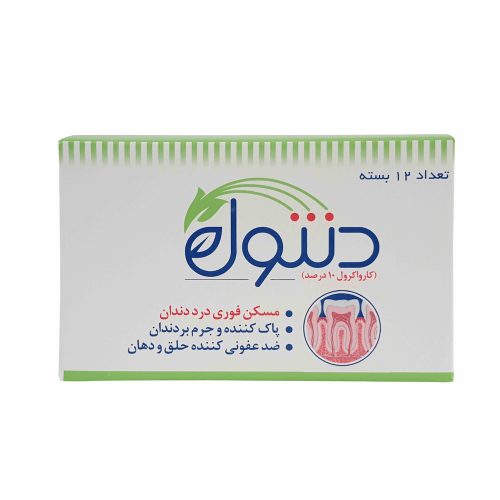 بسته 12 عددی قطره دنتول 2 میلی لیتری