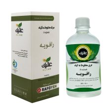 مقطر گیاهی رافویه (معده) عالیان