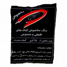 رنگ لباس مشکی