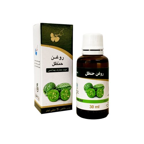 روغن حنظل 30ml ازمک