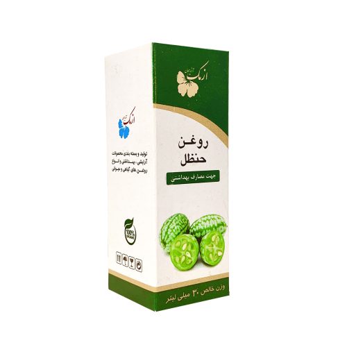 روغن حنظل 30ml ازمک - Image 2