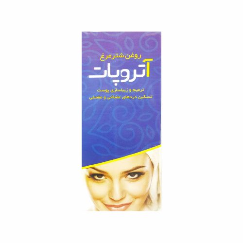 روغن شتر مرغ آتروپات