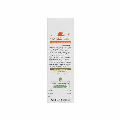 تصویر روغن شترمرغ ال سون