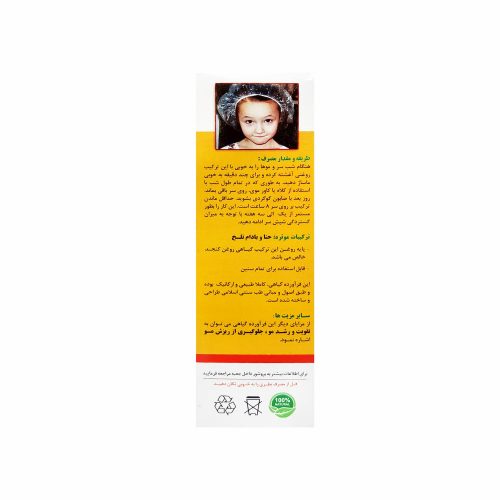 روغن-ضد-شپش-سر
