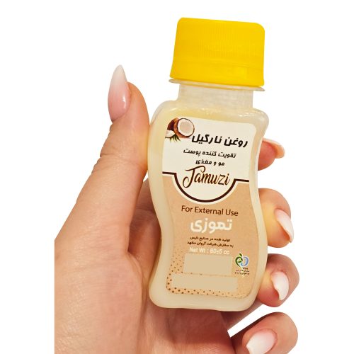 روغن نارگیل تموزی عکس دوم