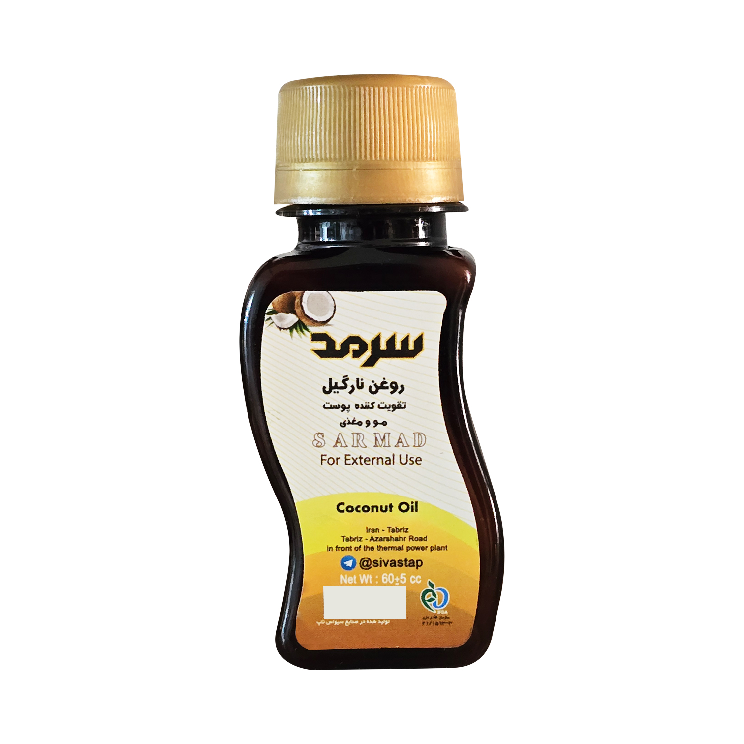 روغن نارگیل سرمد