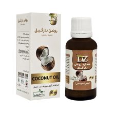 روغن نارگیل DZ زرقانی (موضعی)