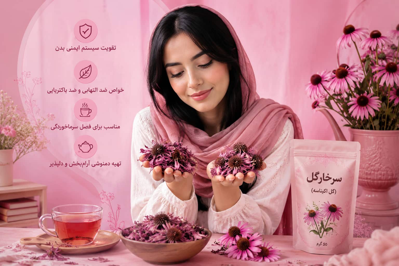 سرخار گل (گل اکیناسه) 50 گرم