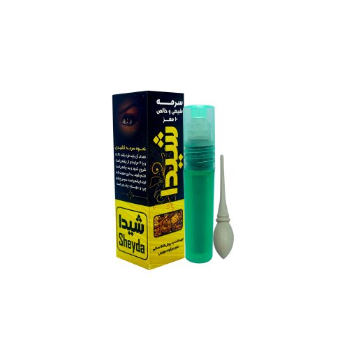 سرمه 10 مغز شیدا