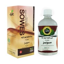 مقطر گیاهی سویز (کلیه) عالیان