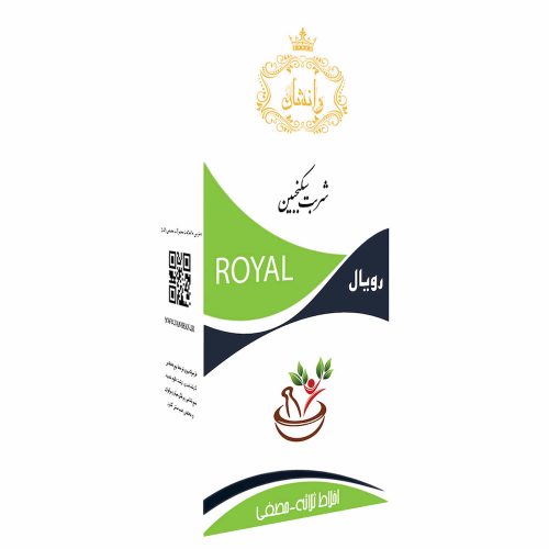 سکنجبین رویال
