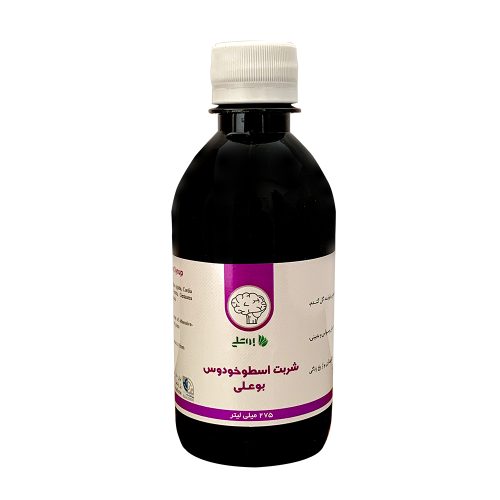 شربت اسطوخودوس (مسهل سودا) بوعلی 275 میلی لیتر - Image 3