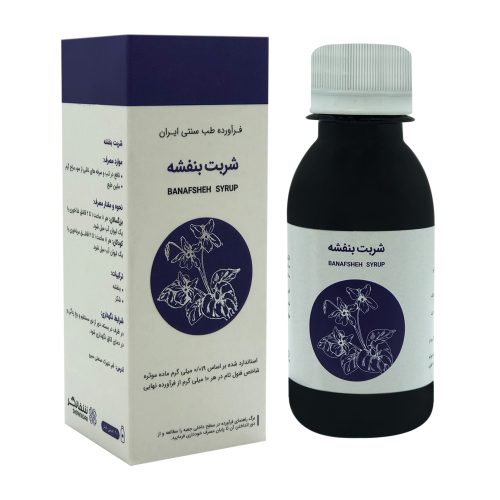 شربت گل بنفشه شفانگر