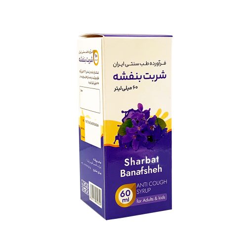 شربت بنفشه اکسیر آفرین - ۶۰ میلی لیتر - Image 2