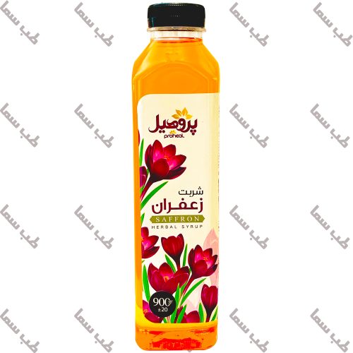 شربت زعفران پروهیل - 900 گرم