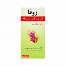 شربت زوفا