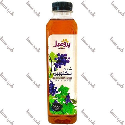 شربت سکنجبین پروهیل - 900 گرم