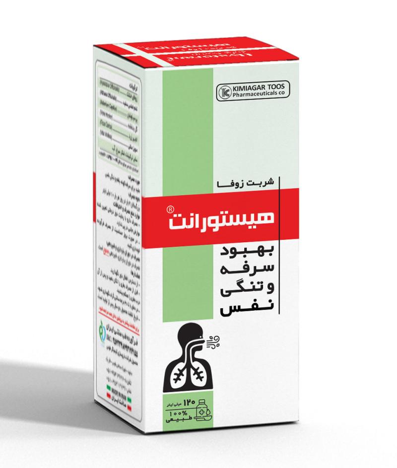 شربت ضد سرفه زوفا هیستورانت کیمیاگر توس 120 میلی لیتر