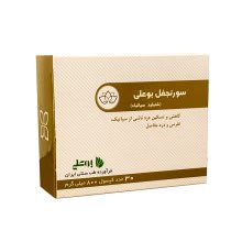 محصول گیاهی شنبلید (سورنجفل) بوعلی