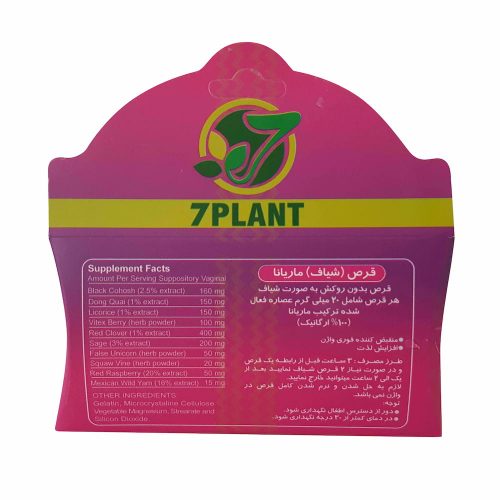 شیاف ماریانا , شیاف , ماریانا , خرید شیاف ماریانا , خرید اینترنتی شیاف ماریانا , خرید ماریانا