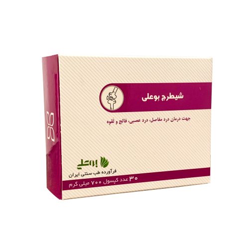 محصول گیاهی شیطرج بوعلی _ 30 عددی