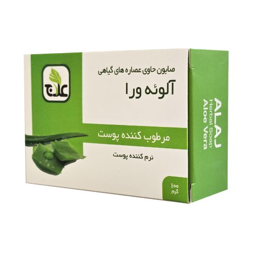صابون آلوئه‌ورا علاج (مرطوب کننده پوست)