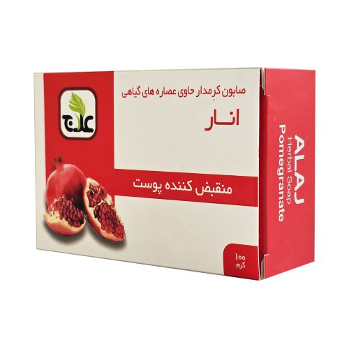 صابون گیاهی انار علاج (منقبض کننده پوست)