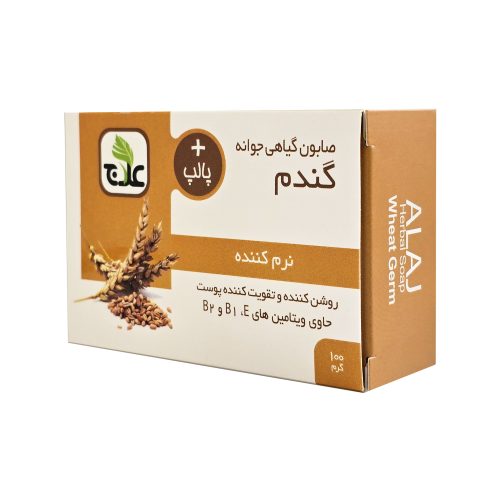 صابون گیاهی جوانه گندم علاج (روشن کننده و نرم کننده پوست)