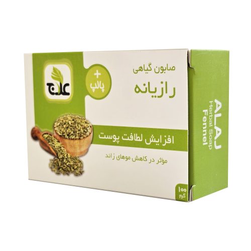 صابون رازیانه علاج (افزایش لطافت پوست و کاهش موهای زائد)