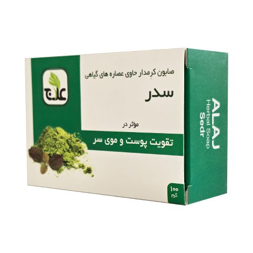 صابون کِرمدار سدر علاج (تقویت پوست و موی سر)