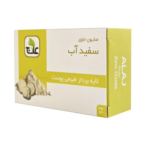 صابون سفید آب علاج (لایه بردار طبیعی)